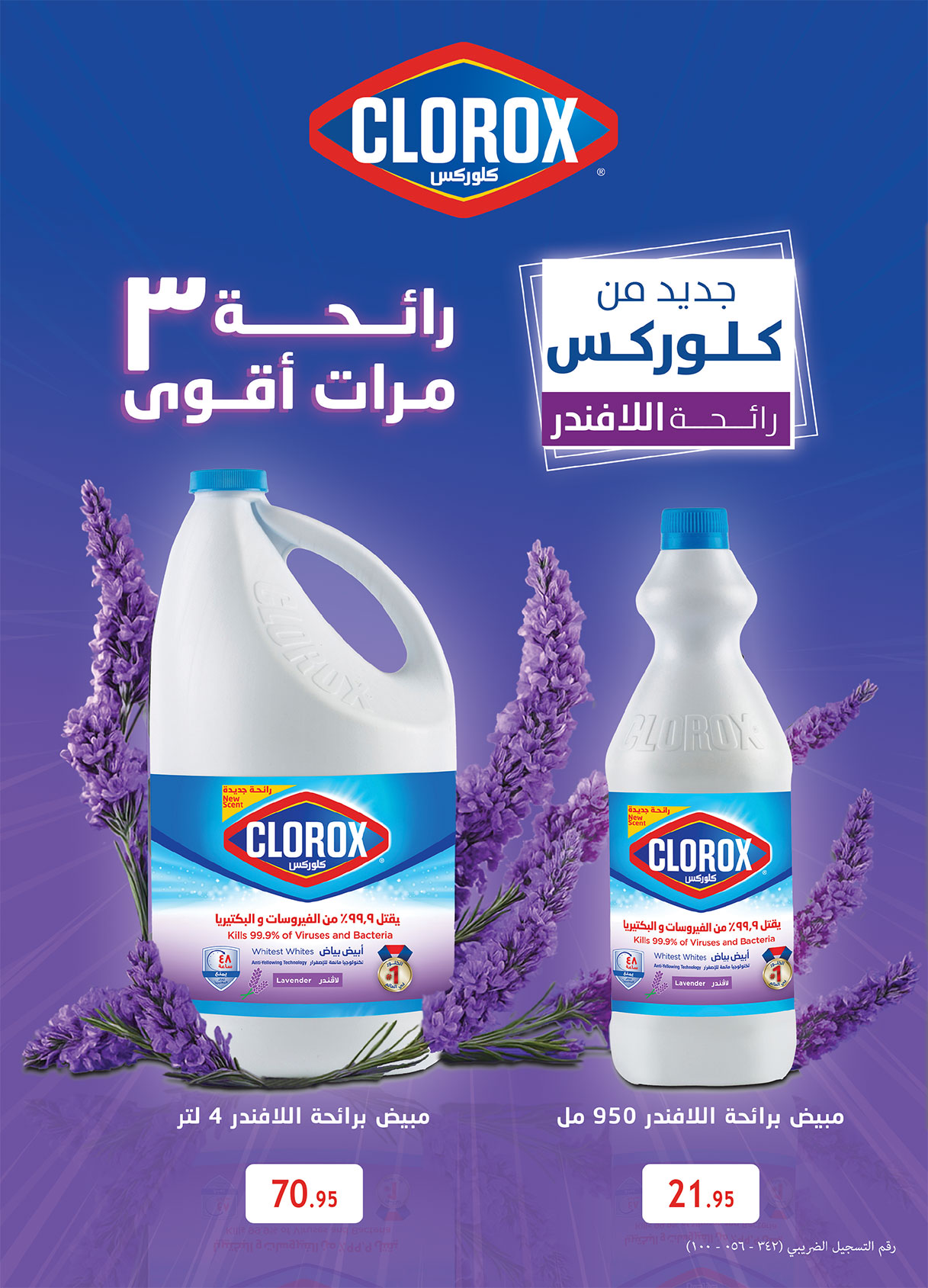 al-raya offers from 30sep to 4sep 2025 عروض الراية من 30 سبتمبر حتى 4 سبتمبر 2025 صفحة رقم 33